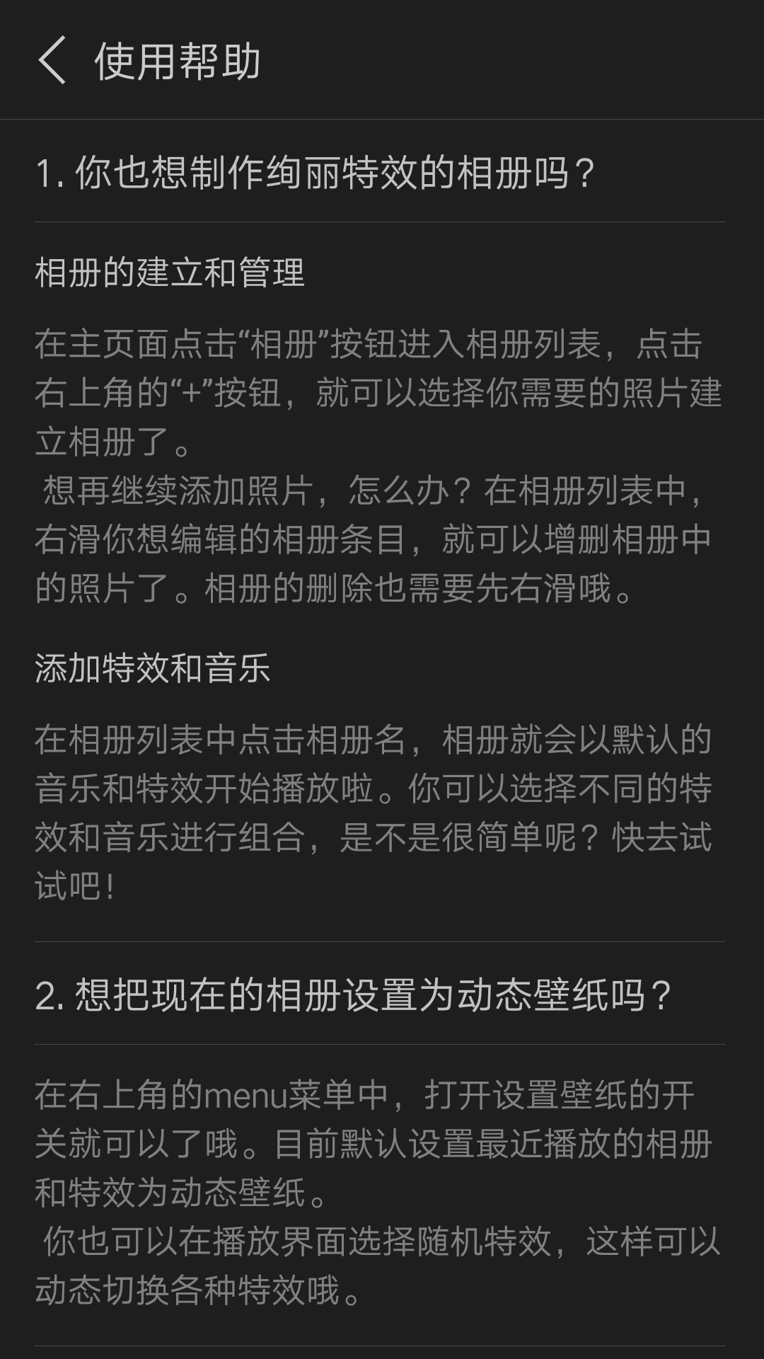 美颜音乐相册截图4