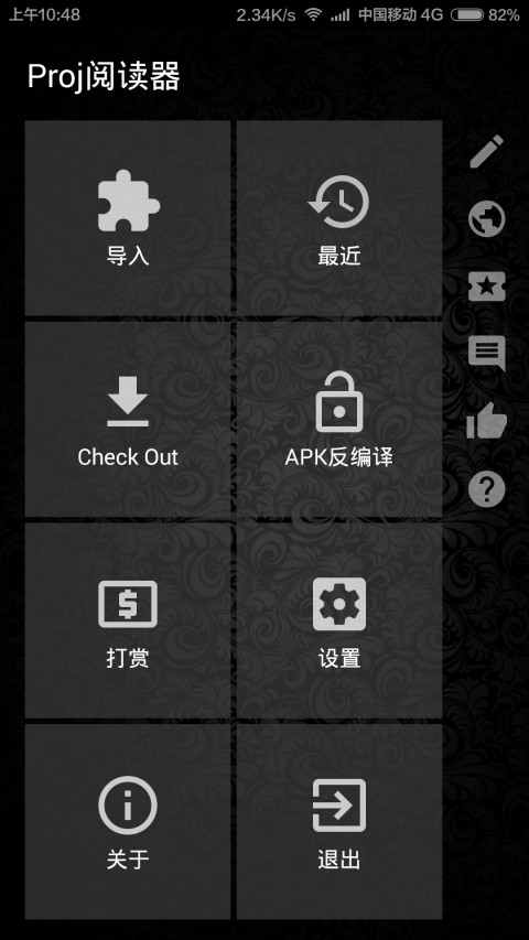 Proj阅读器截图1