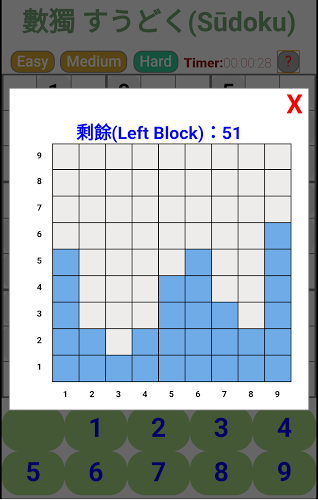 数独 すうどく(Sūdoku)截图4