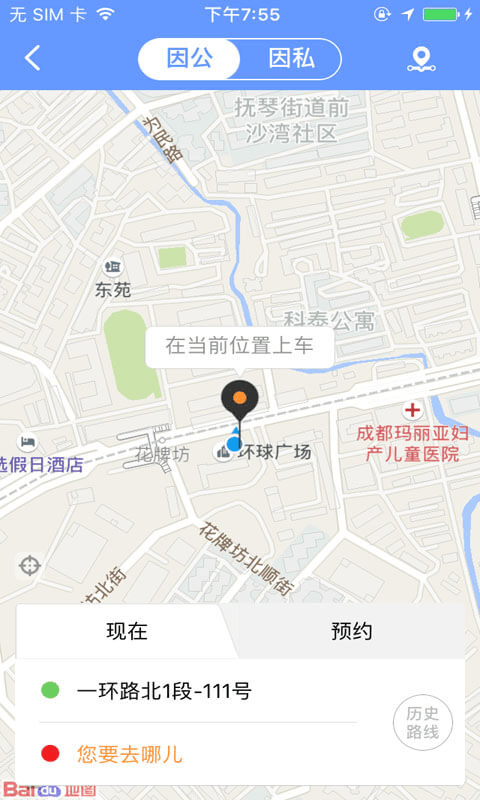 深航鹏朋差旅截图5