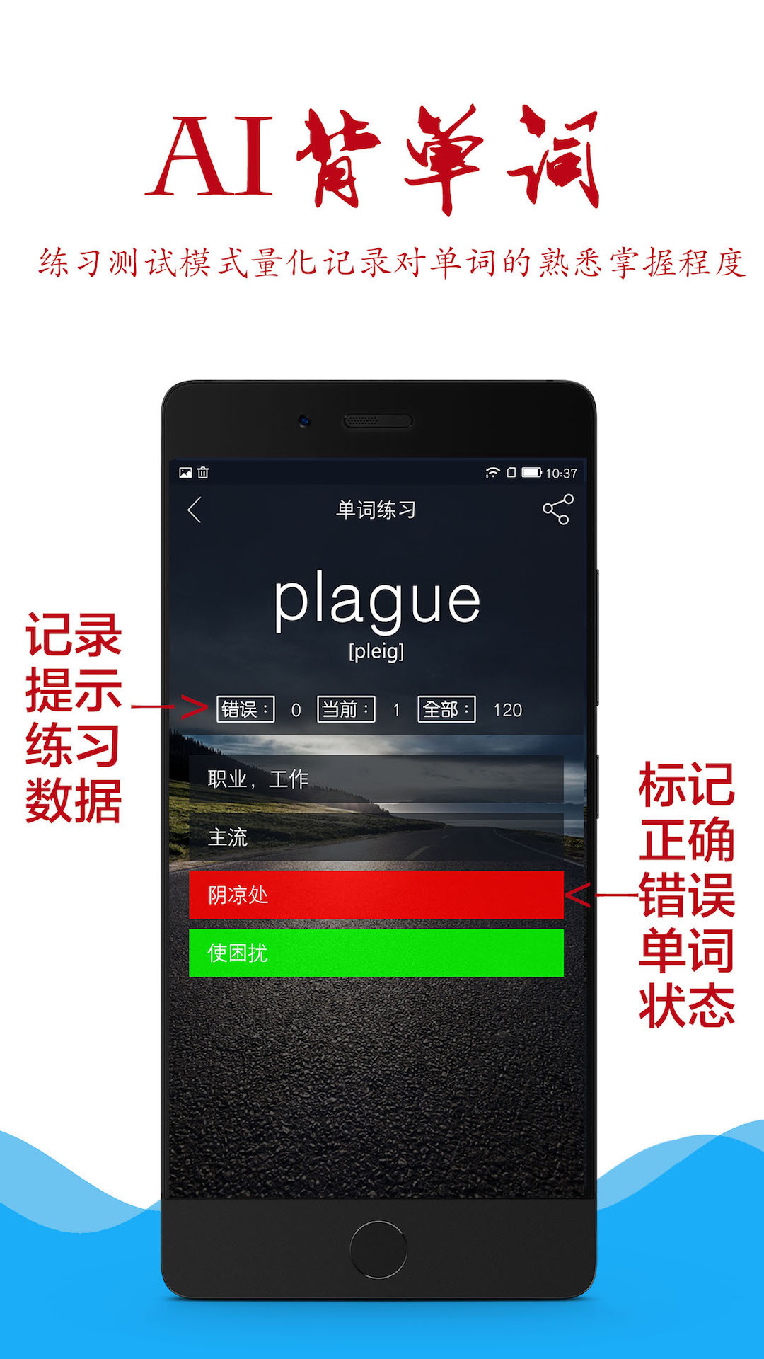 MBA单词君截图3