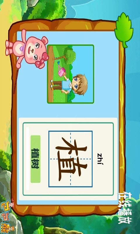 巴巴熊幼儿识字动画截图1