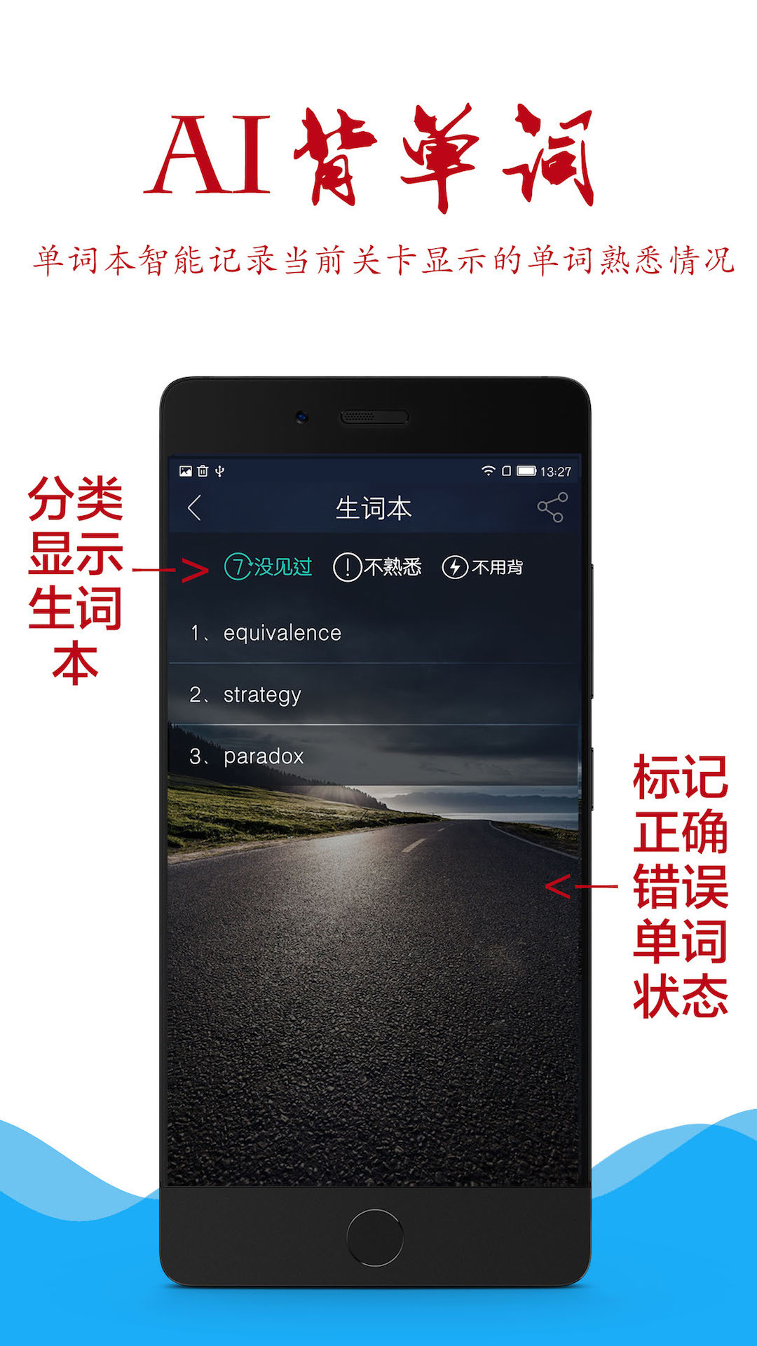 MBA单词君截图5