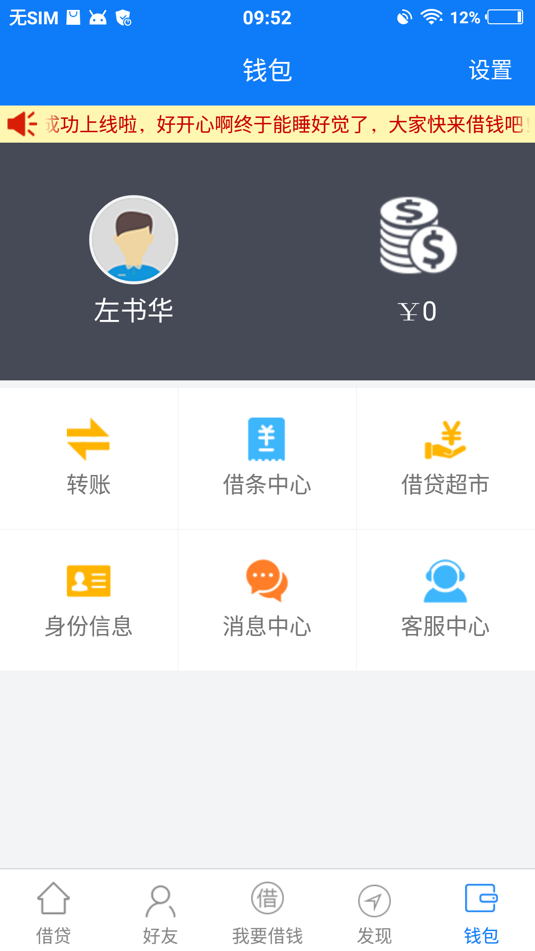 友介宝截图1