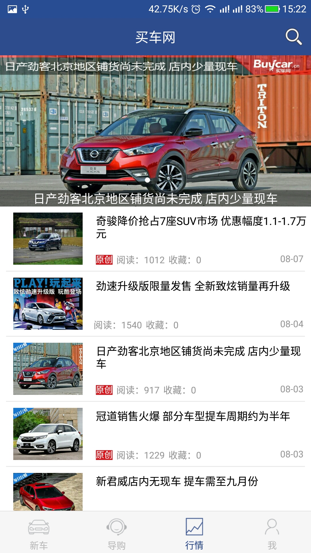 买车网buycar截图3