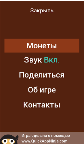 Киноман 2. Викторина截图4