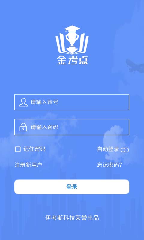 主治医师金考点题库截图2