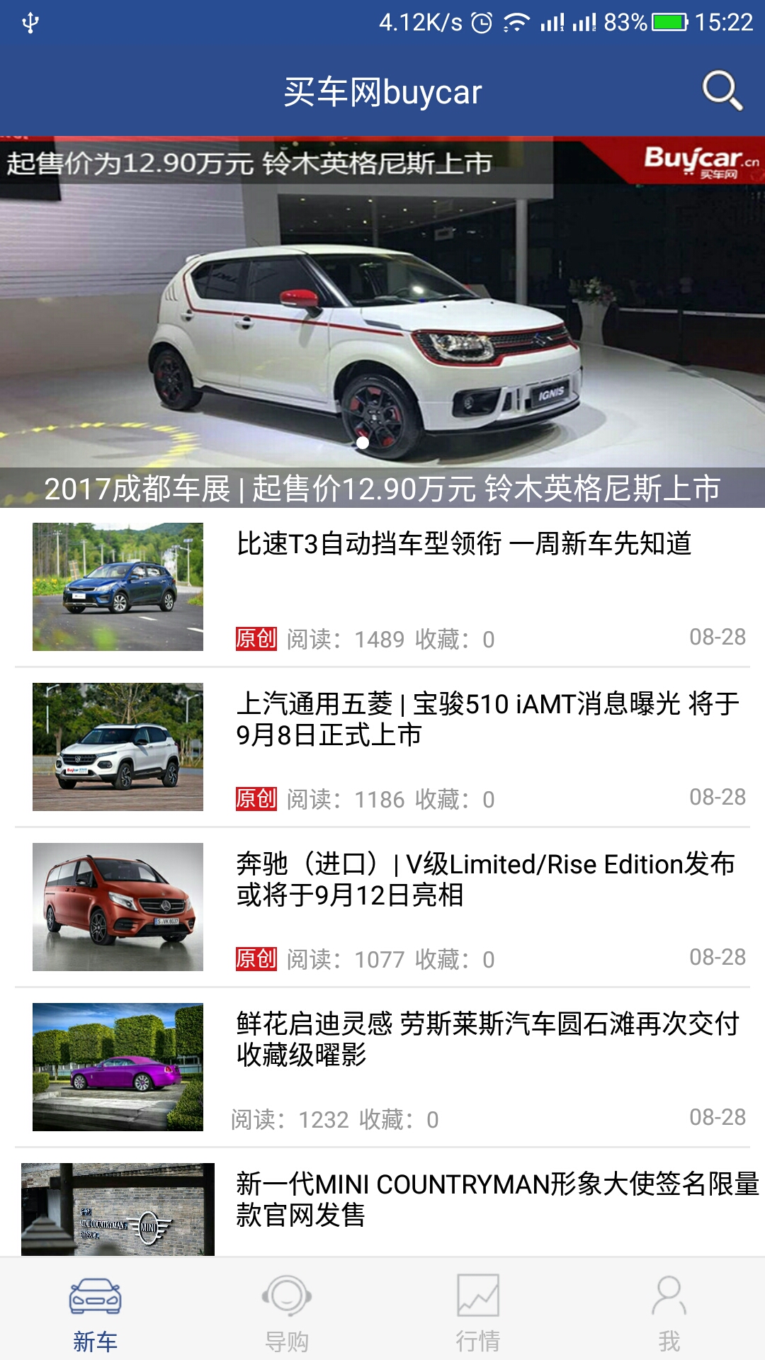 买车网buycar截图1