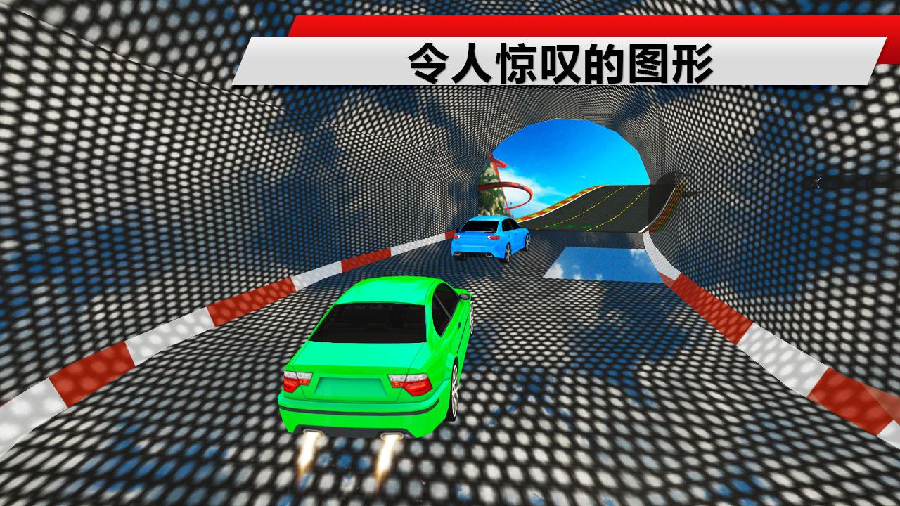 疯狂的天空车：鲁莽的赛车冒险截图5