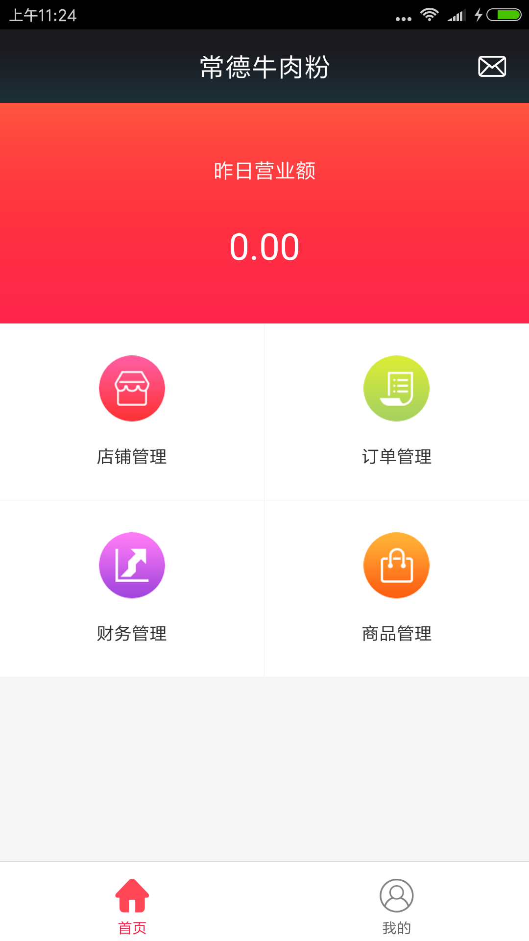 忆客商家端截图1