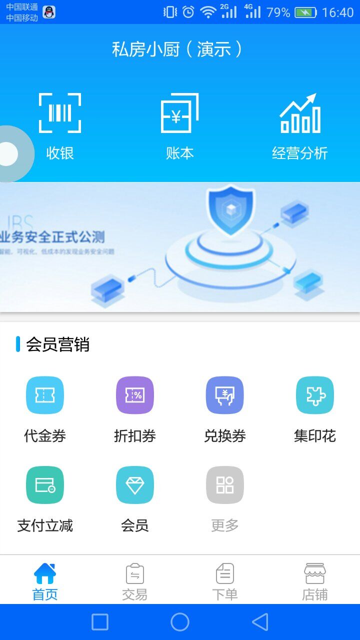 易邻截图1