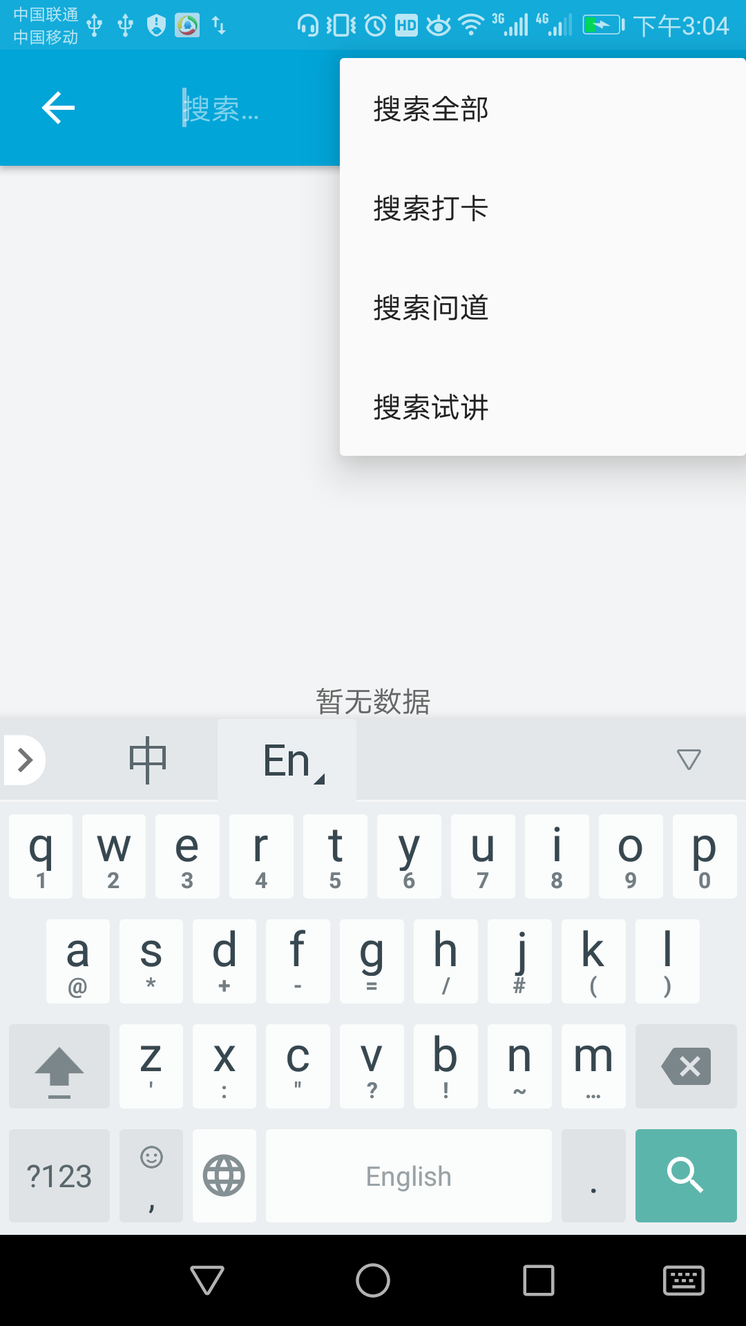 蓝血早课截图5