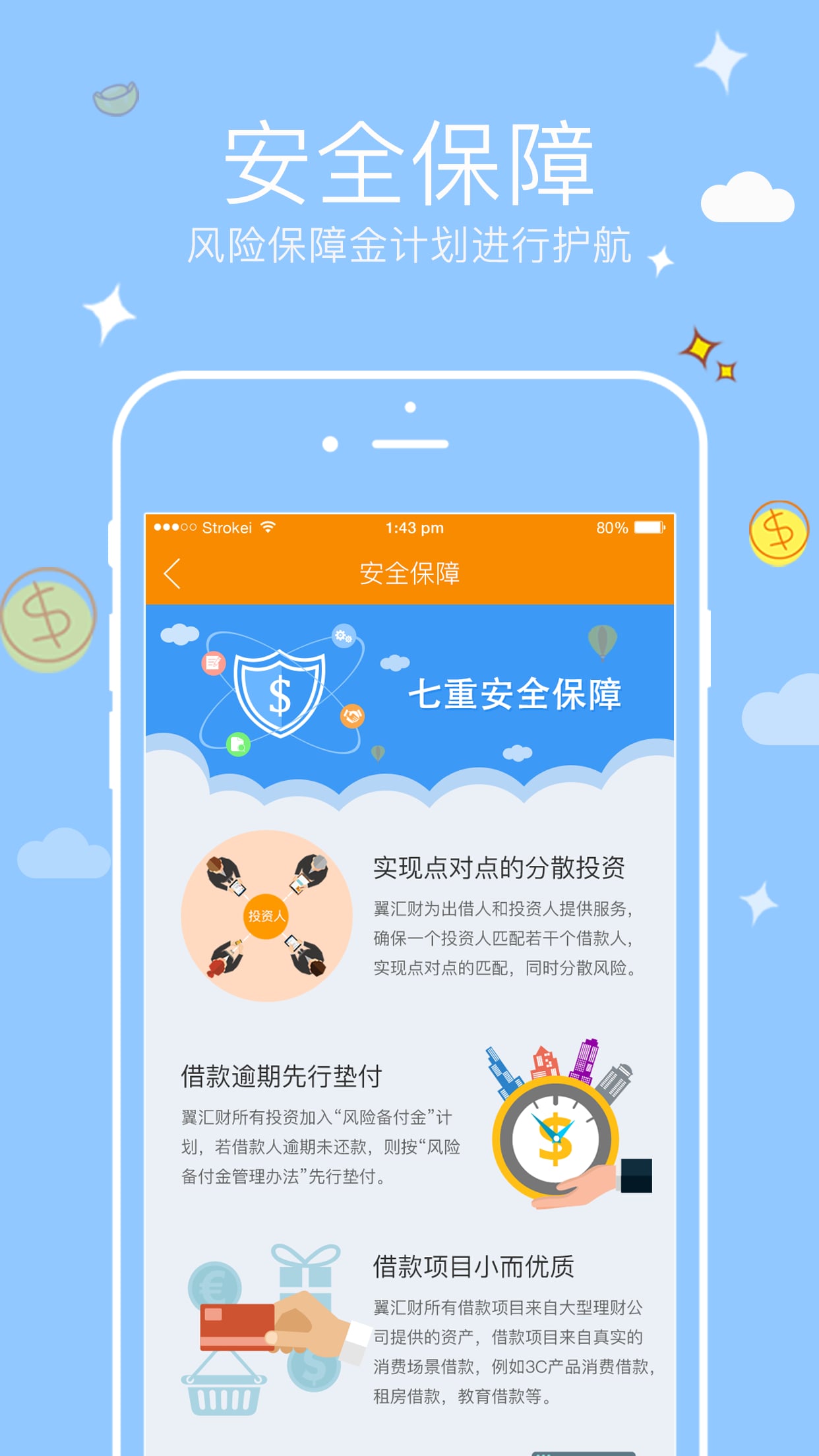 翼汇财截图4