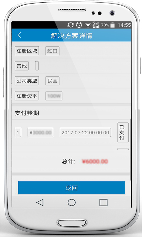 e点办公合作商截图1