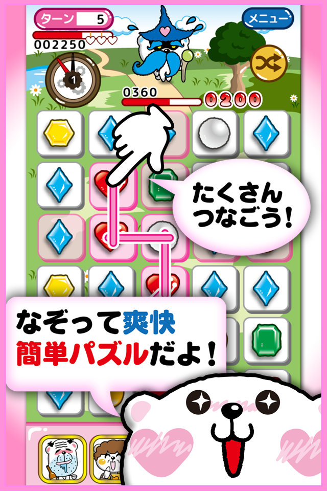 なぞって冒険！きゅるるんくまのパズルリンク截图4