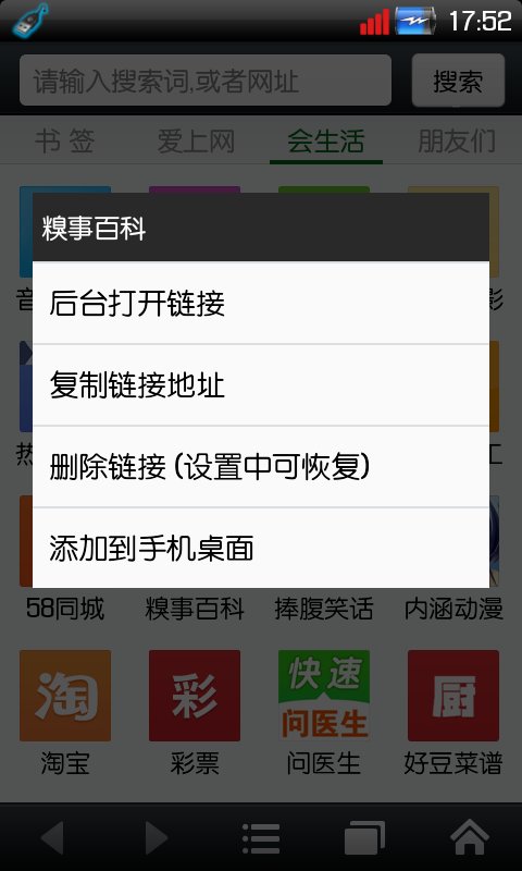 悦动浏览器v5.6.4截图2