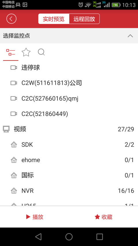 iVMS-8700截图4