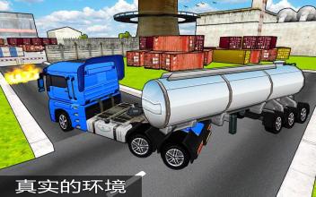 拖车 停车处 模拟 油 油船 卡车 游戏截图2