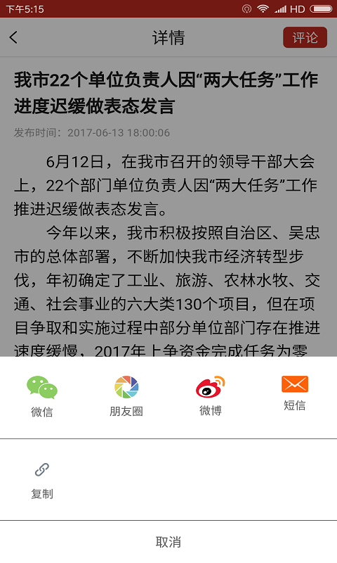 魅力青铜峡截图3