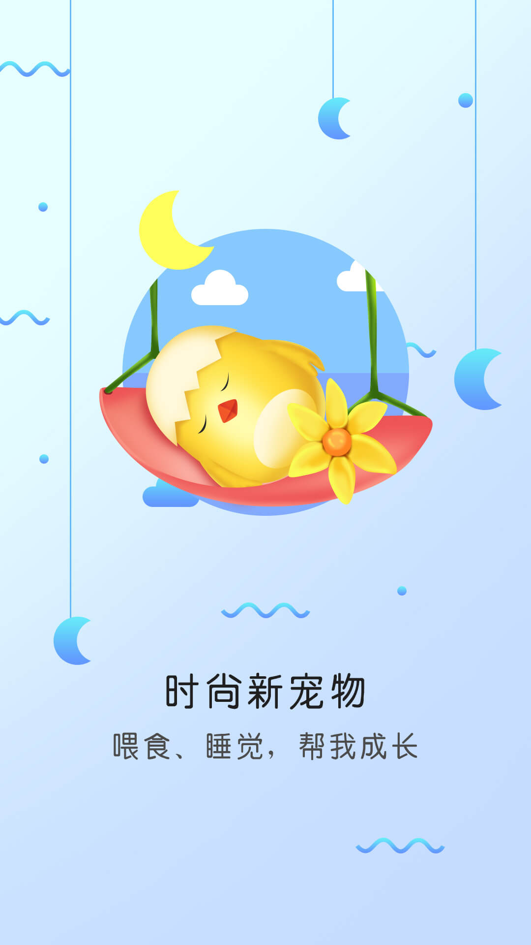 萌萌鸡截图2