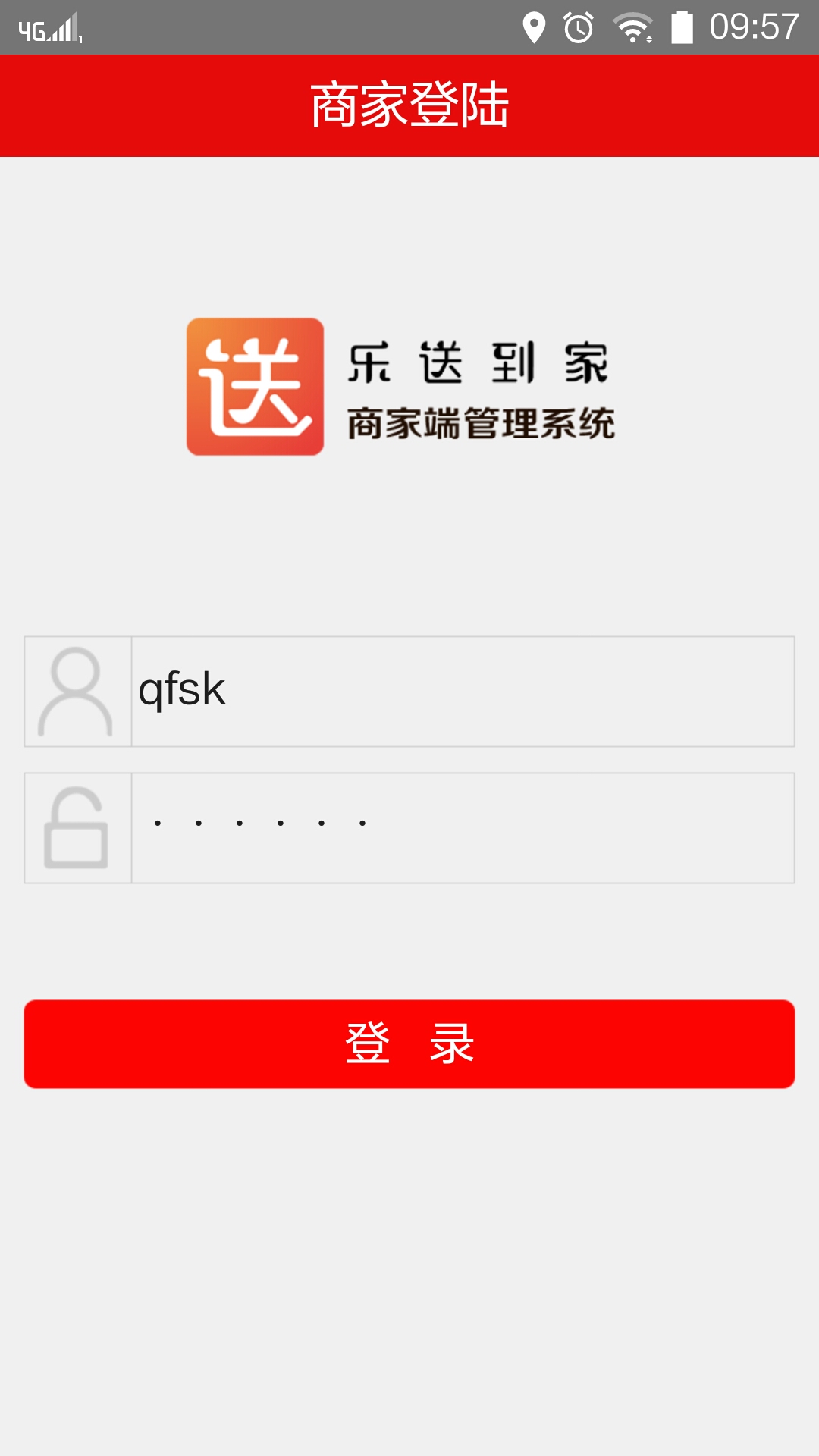 乐送到家商家端截图1