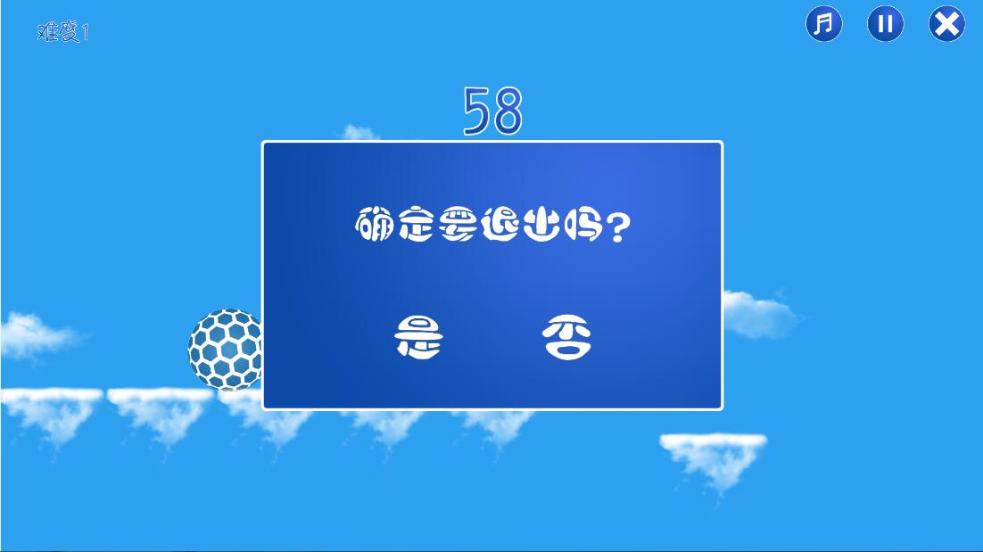 跳过去截图5