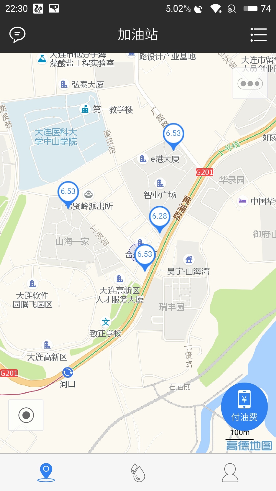 易油卡截图1