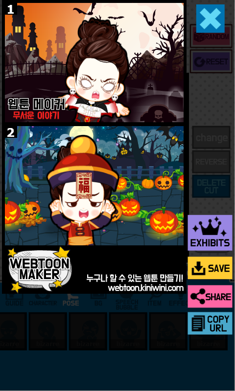 Webtoon Judy : Scary截图5