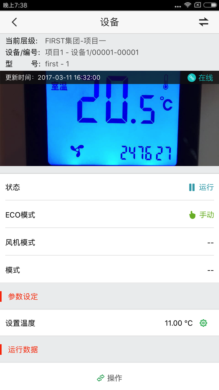 智慧水务Water截图4