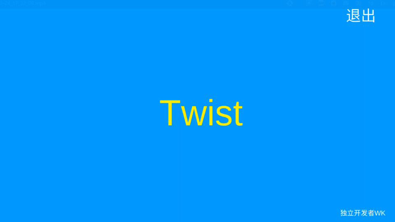 Twist截图1