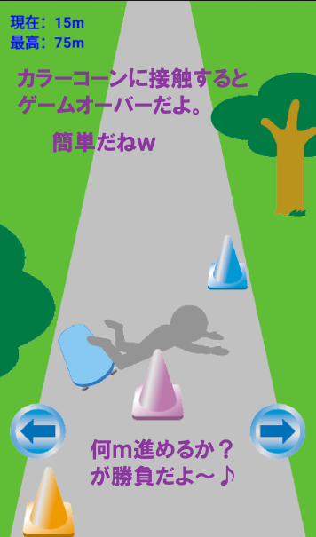 Gliding Skateboard man.截图3