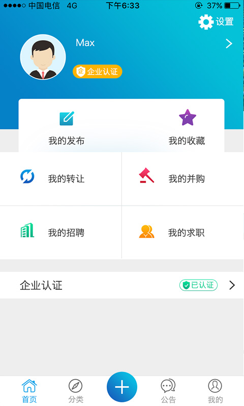 名企截图2