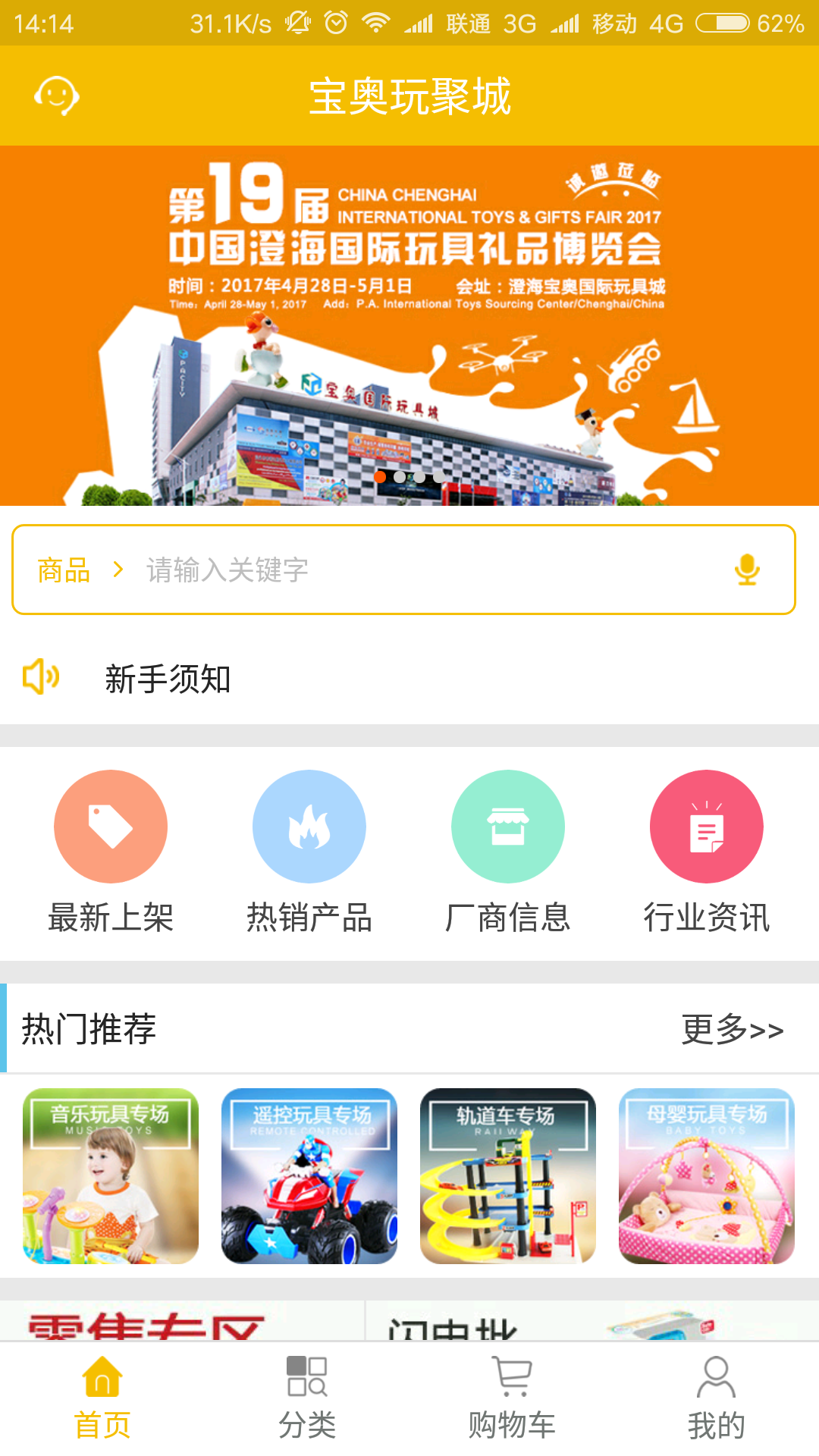 玩聚城截图1