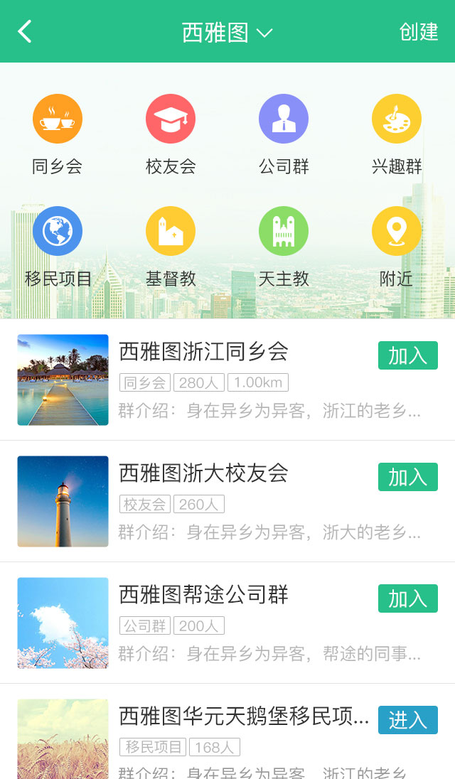 帮途截图3