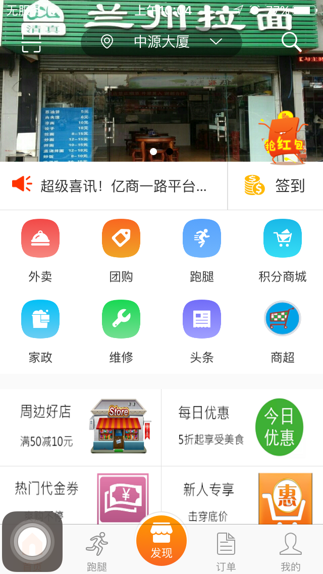 亿商一路截图1