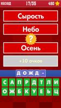 Где логика? 3 часть截图3