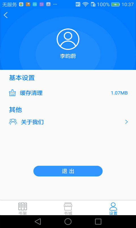 峪中阅读截图5