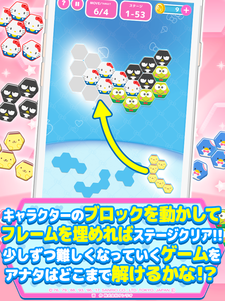 ハローキティ フィットパズル截图4