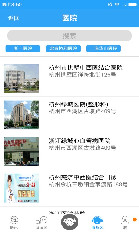 同病相连截图3