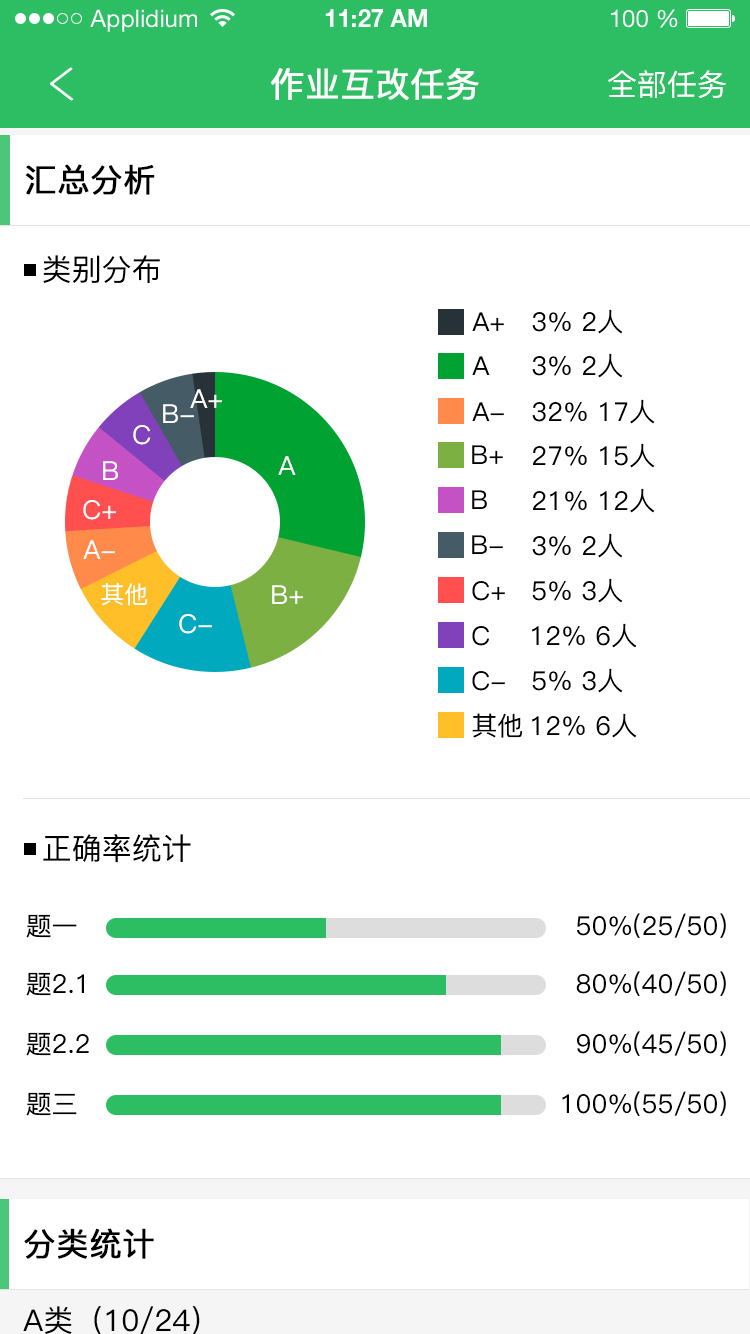 作文秀截图3