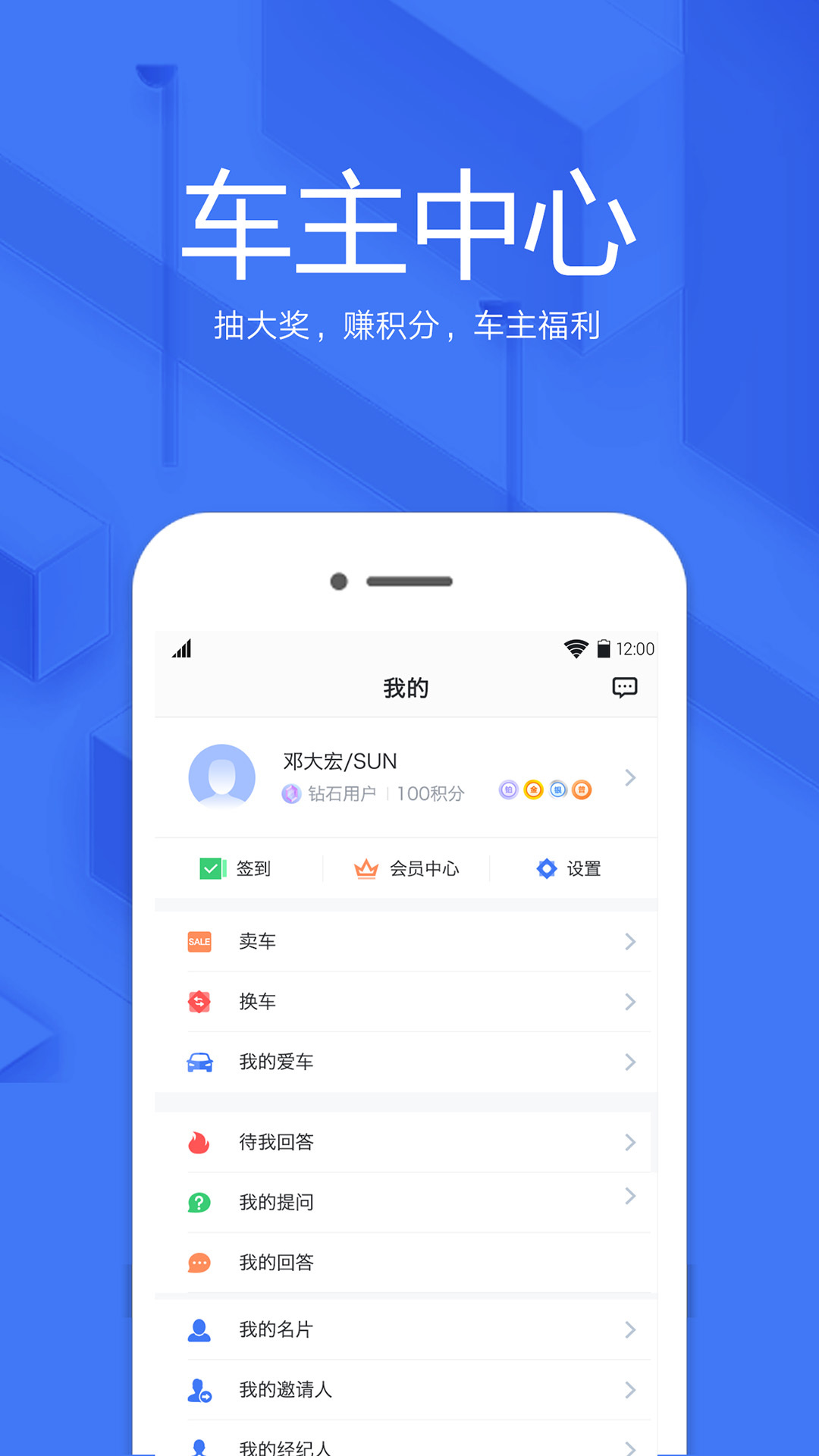 开新用车截图4