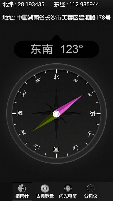指南针手电筒专业定位截图1