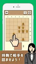 【诘将棋】简単将棋パズルでLvUP！ビギナー向け将棋截图2