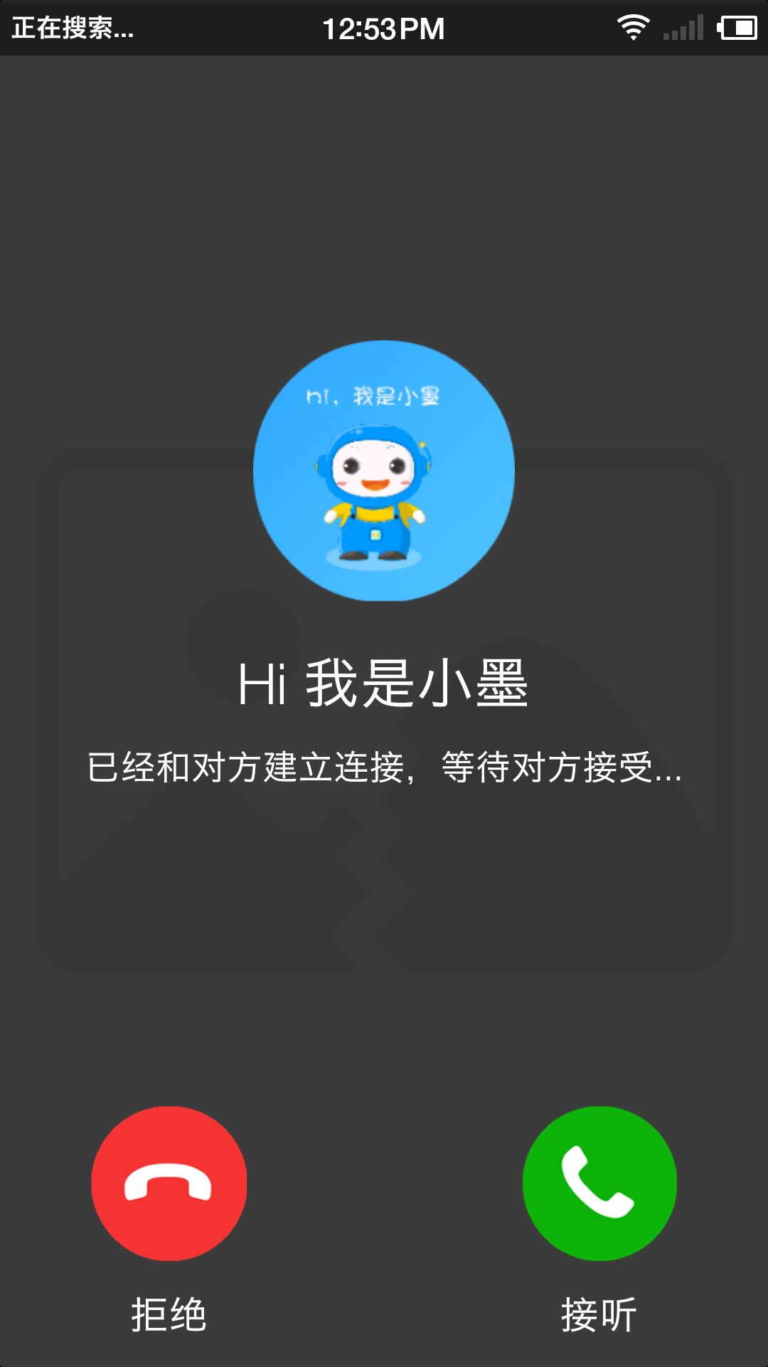 小墨儿童机器人截图3