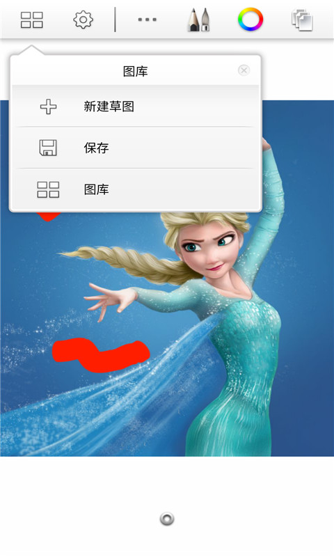 冰雪公主绘画教程截图3