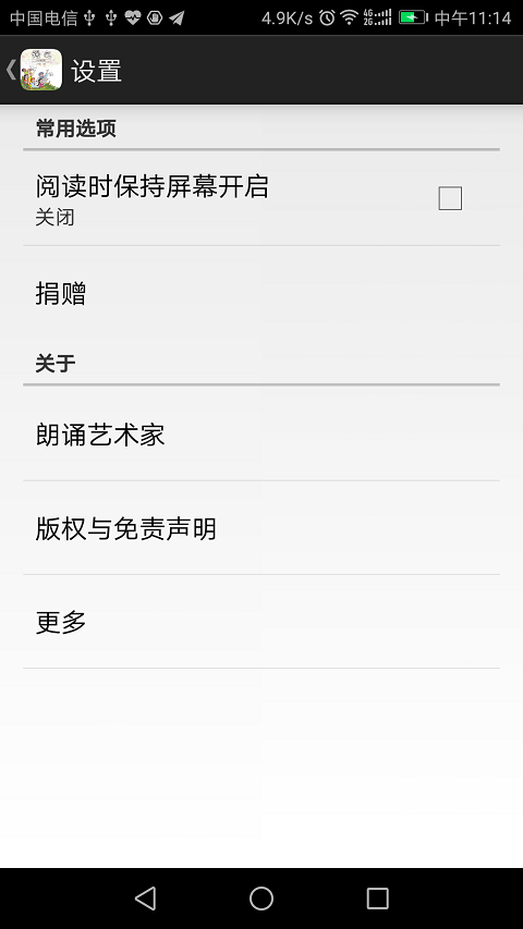 大学中庸朗读截图5