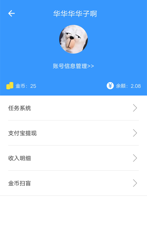 泡泡浏览器截图3