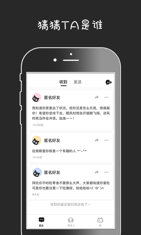 匿了截图3