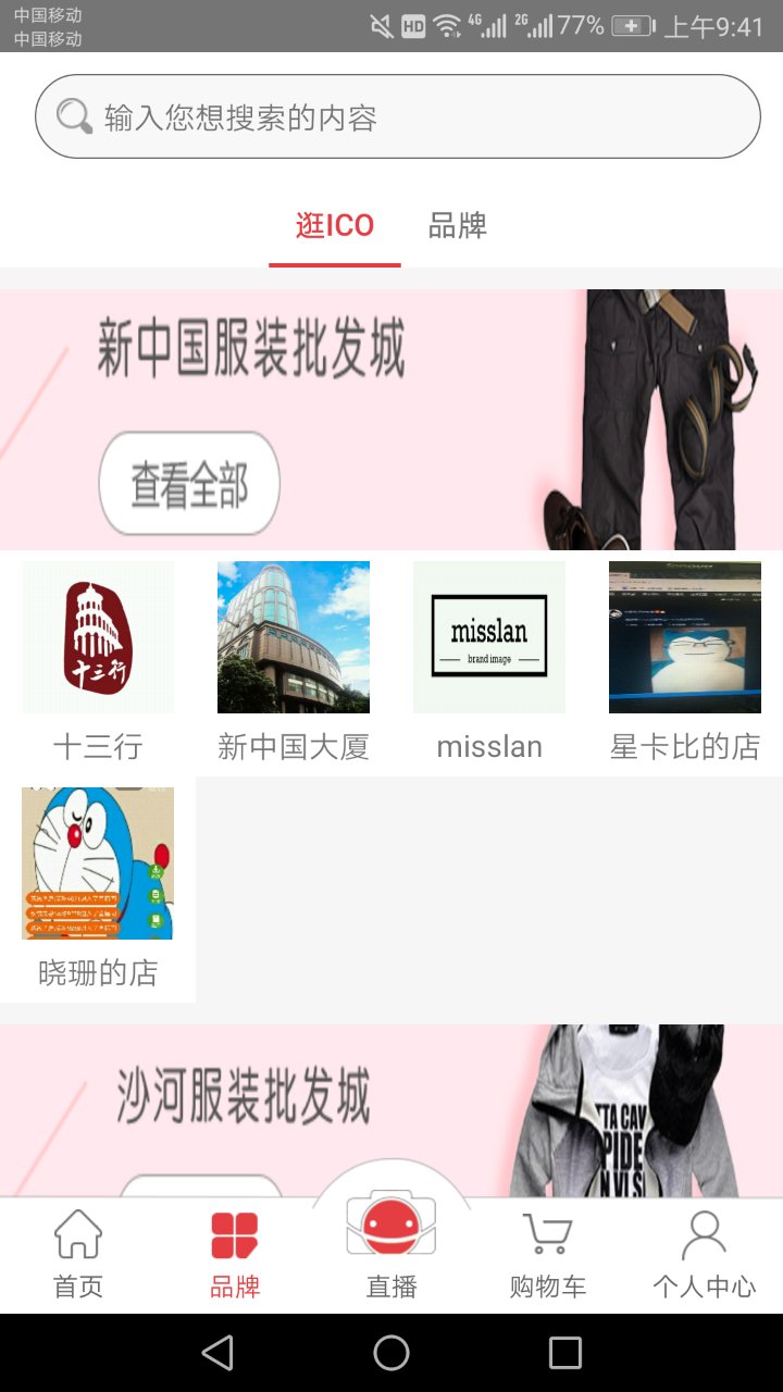 ico截图3