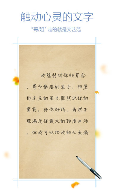 说说大全截图3